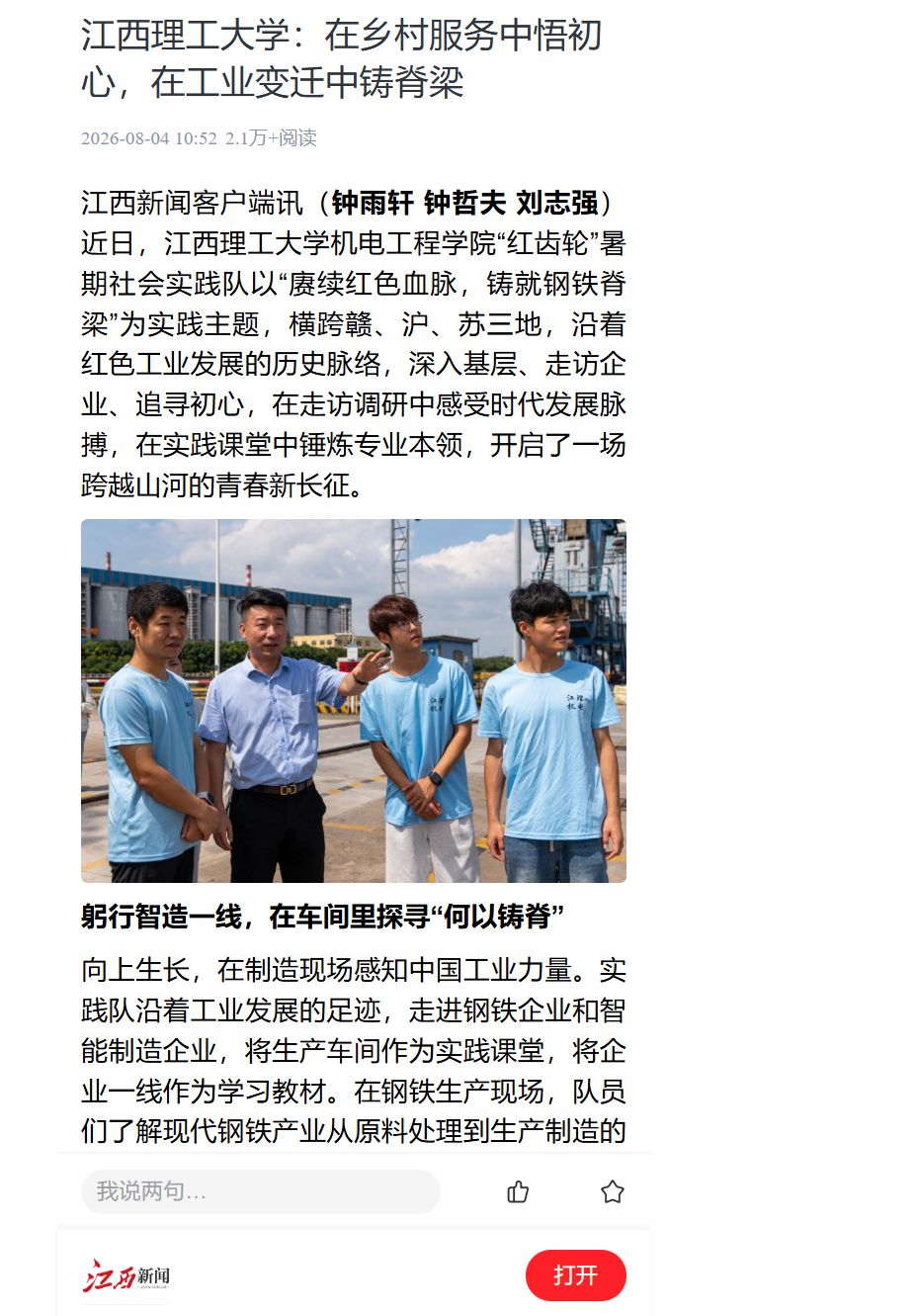 微信图片_20260807184444_71_50.png